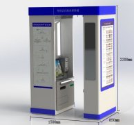 身份證照相申請一體